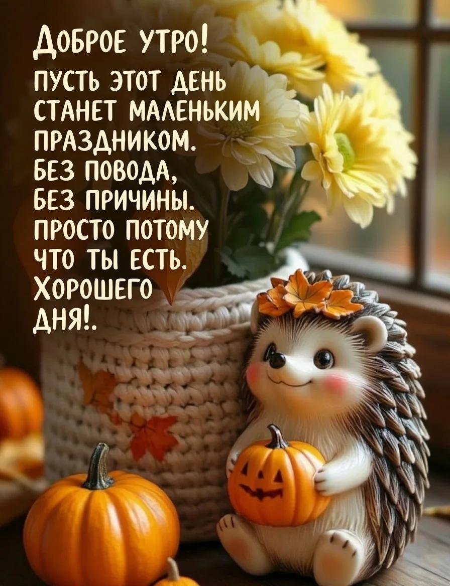 Вам открытка 👈подпишись