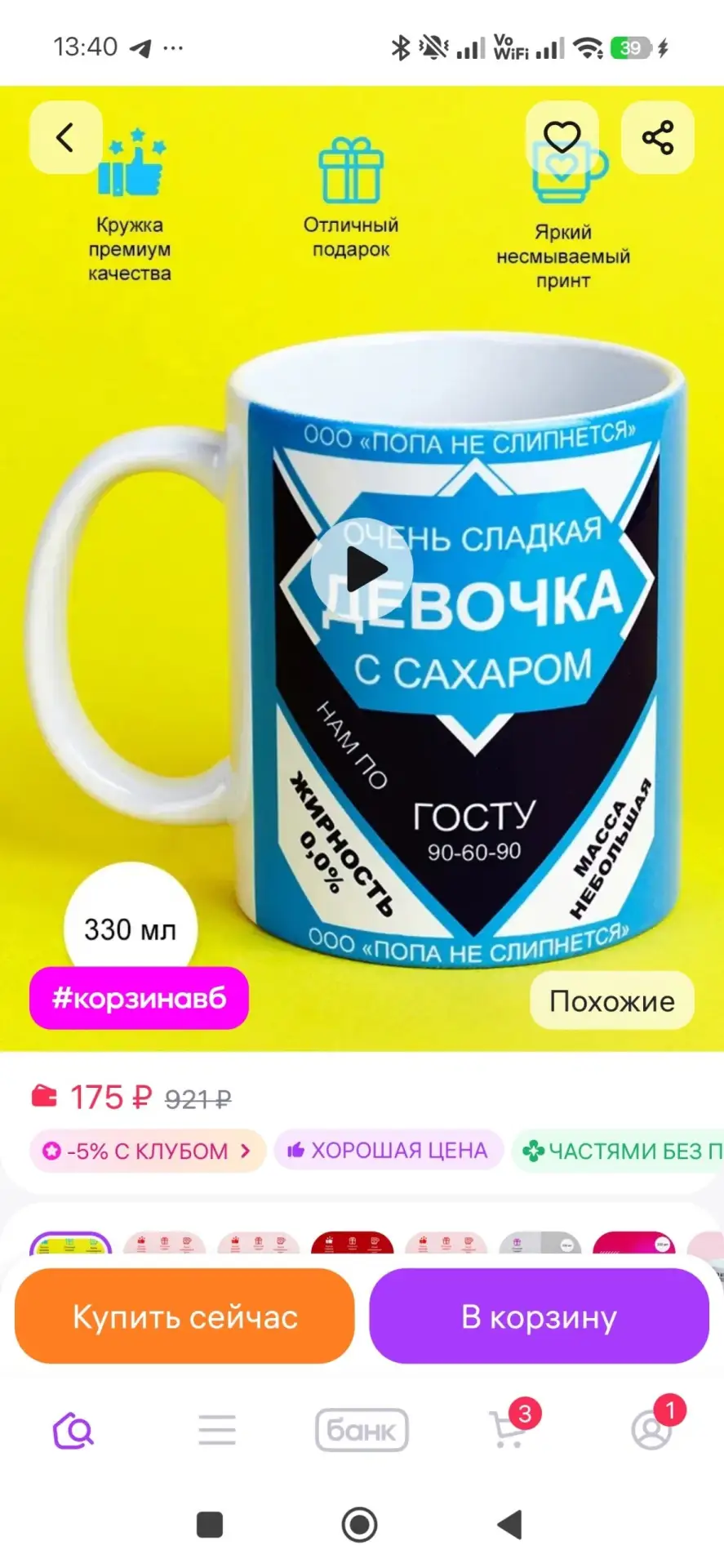 Кружка с прикольным принтом 330мл cup-cup