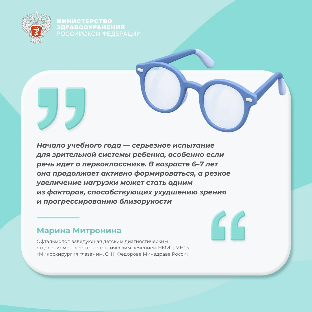 👀 #ПростыеПравила: Почему гаджеты негативно влияют на здоровье глаз первоклассника