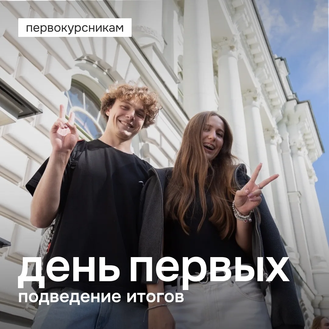 Ура, ура, ура 🥳