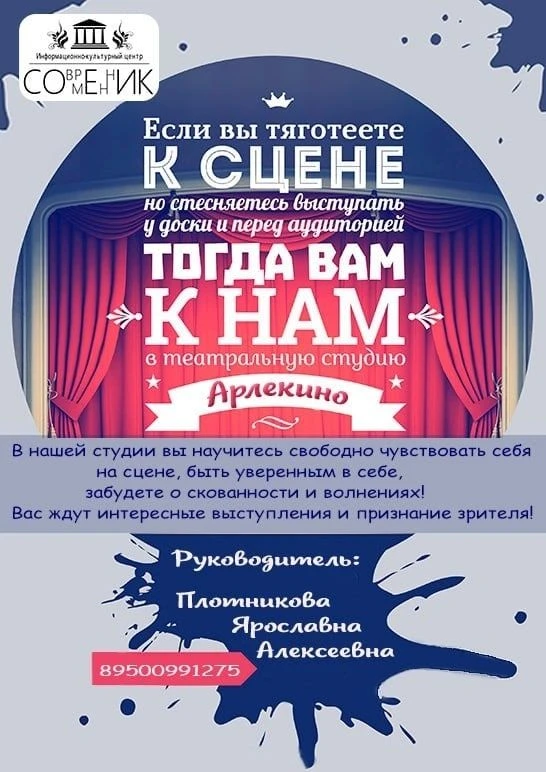 Если вы тяготеете к сцене — это ваш знак!