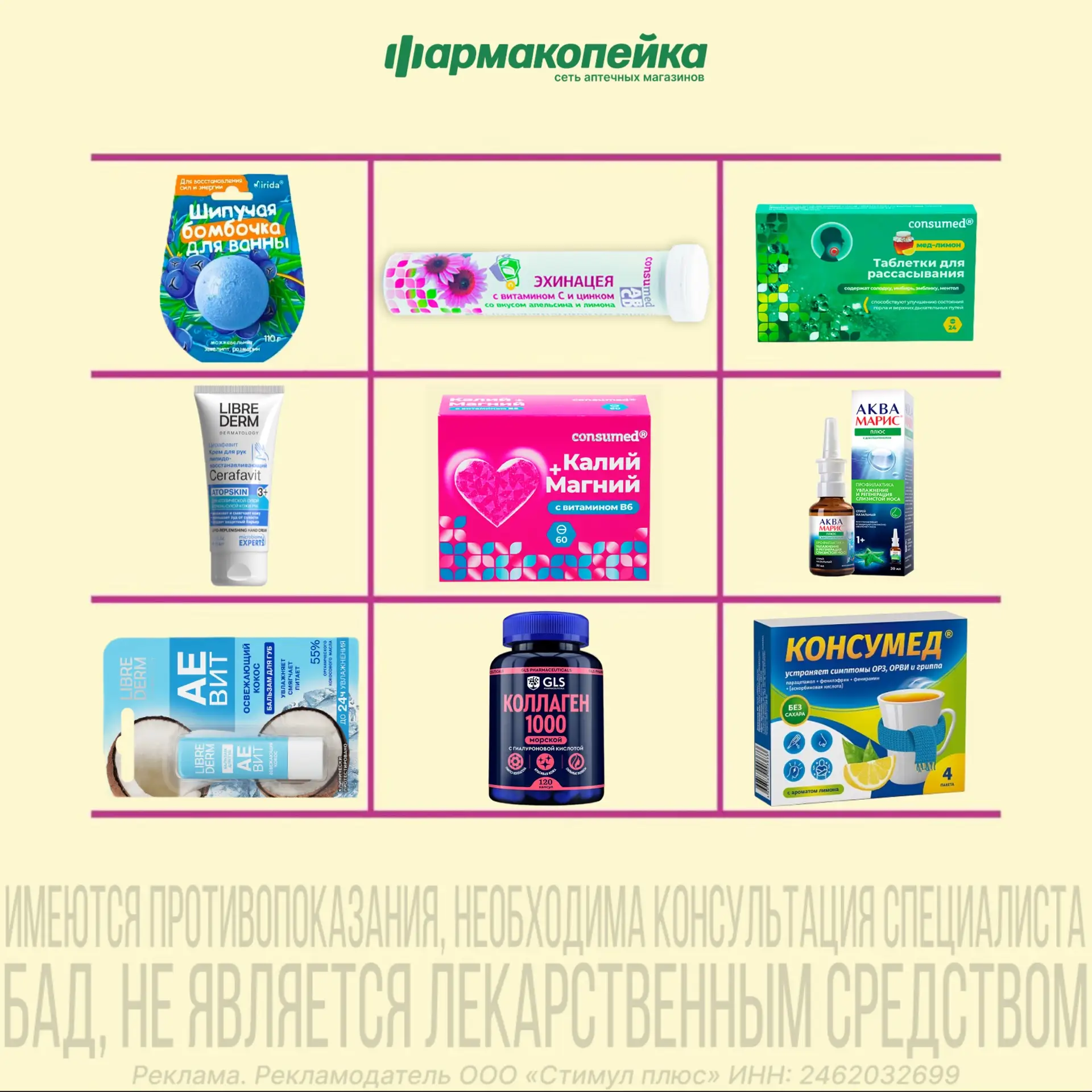 Erid: 2VtzqvyCZEN