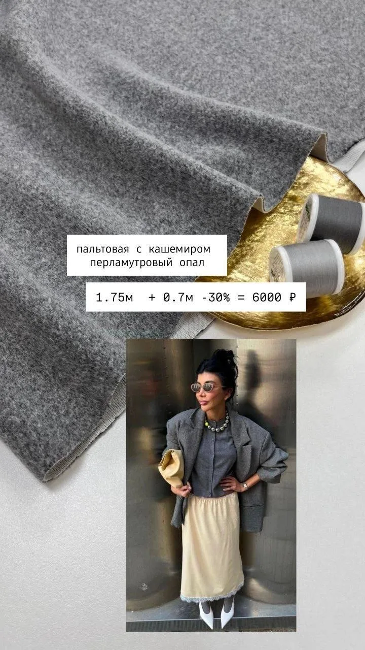 ✨️ все отрезы в одном экземпляре