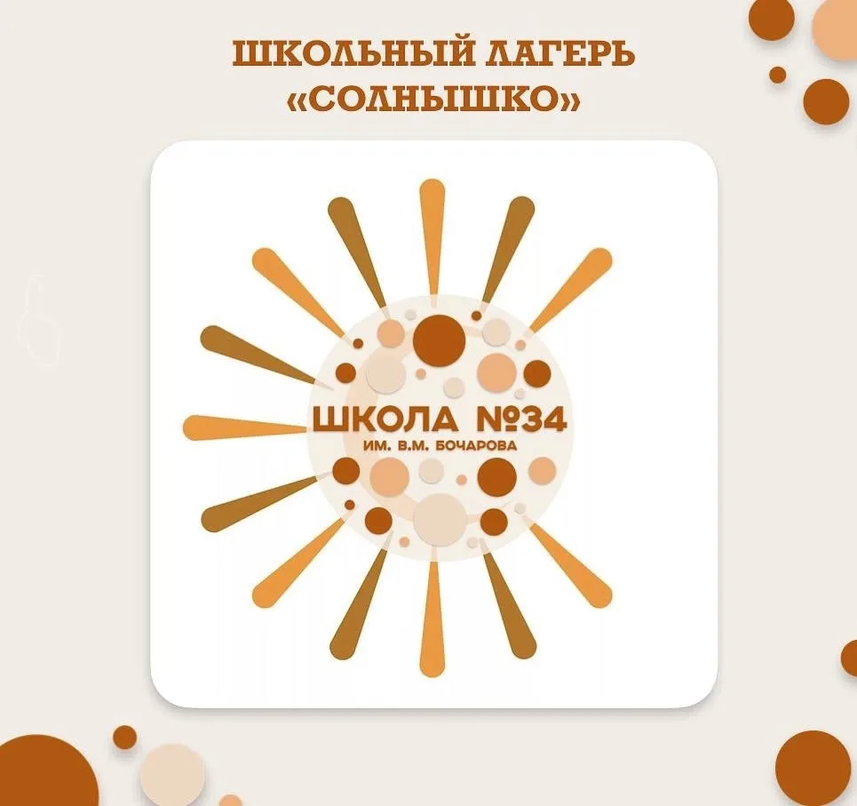 Важная информация‼️