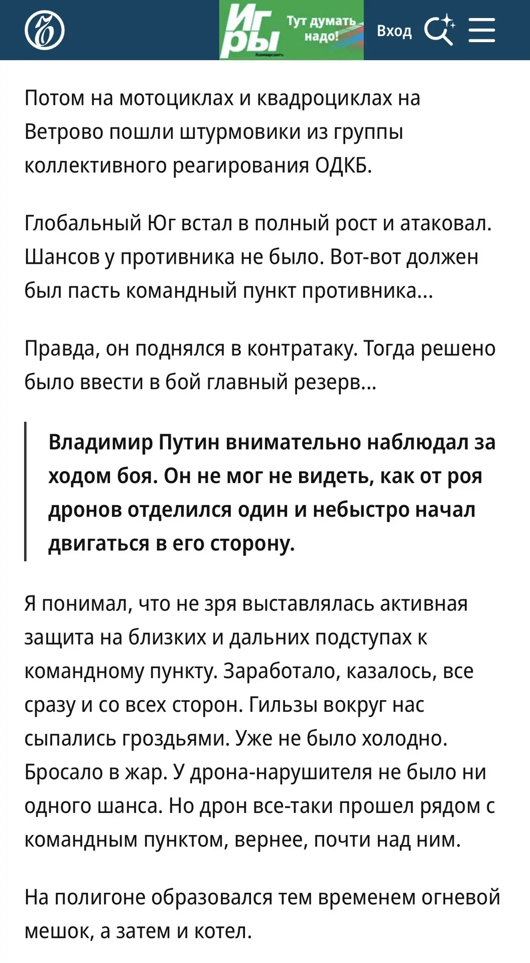 «Тяжело в учении, легко в рою», Ъ, 2 октября 2026