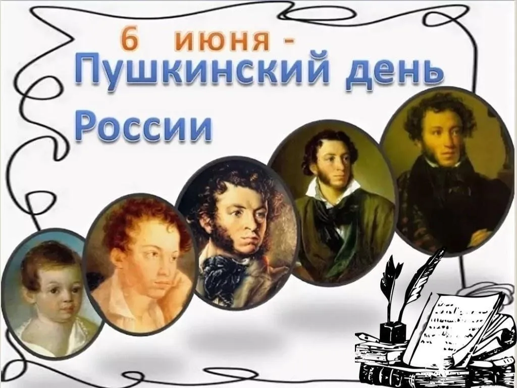 🇷🇺📖📝6 июня, в день рождения великого Александра Сергеевича Пушкина, Россия и весь мир отмечают н