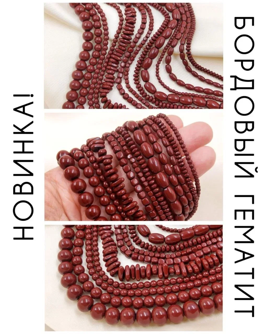 Бордовый гематит (гематин)