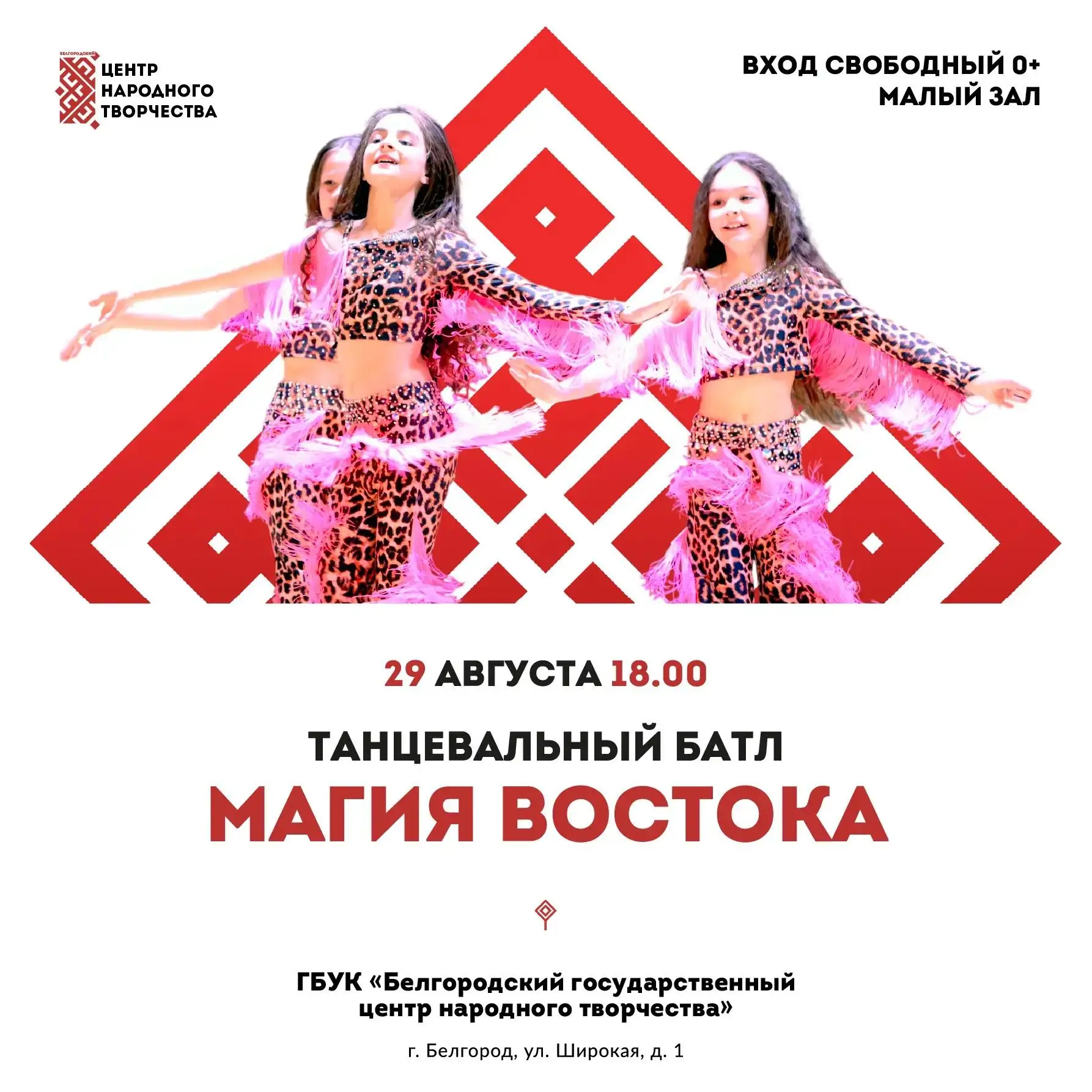 Танцы + щепотка магии + Восток = отличный вечер! 💃