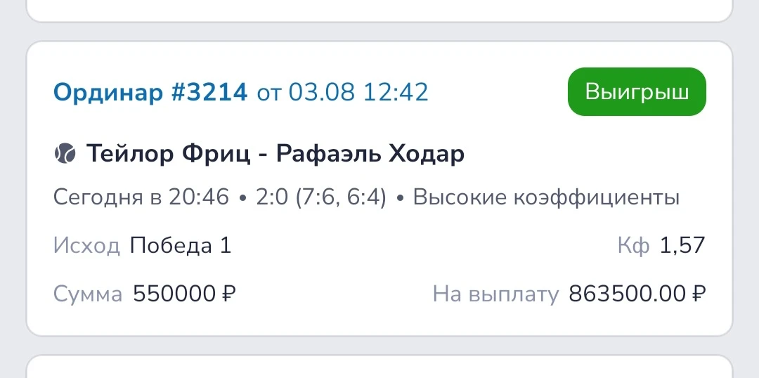 ✅✅✅➕➕➕СТАВКА ДНЯ🤑🔥