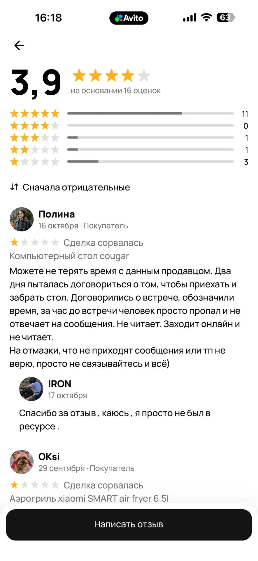 📣 Как нужно отвечать на отзыв? Да еще и себе в плюс?

Уже давно хотелось написать по этому поводу. 