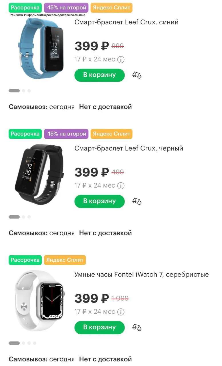 Умные часы тоже смотрим и разбираем!!!