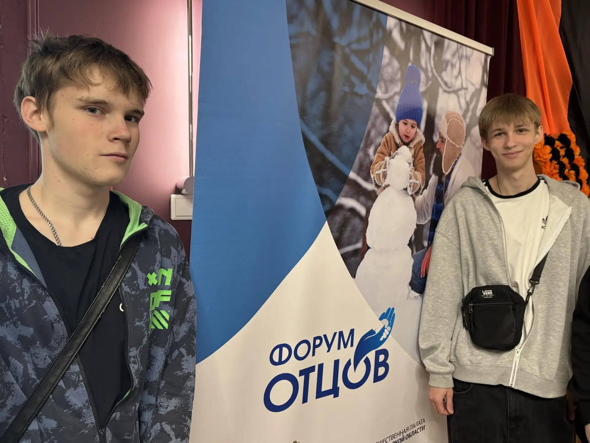 🇷🇺 Всероссийский форум отцов «Отец. Отцовство. Отечество» 🇷🇺  8 мая 2026 года педагоги, учащиеся и р