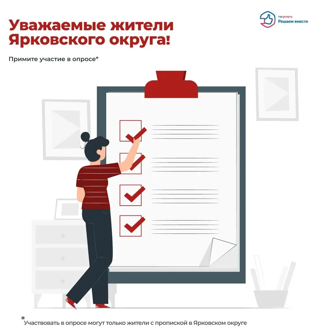 Уважаемые жители Ярковского муниципального округа!