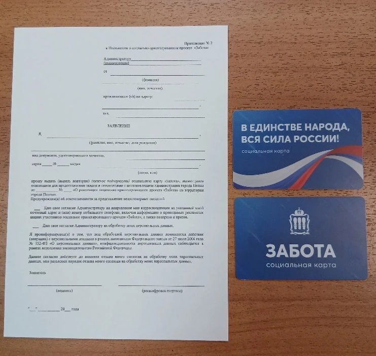 С целью поддержки социально незащищенных слоев населения в ГБУ ПО «КЦСО Ленинского райо...