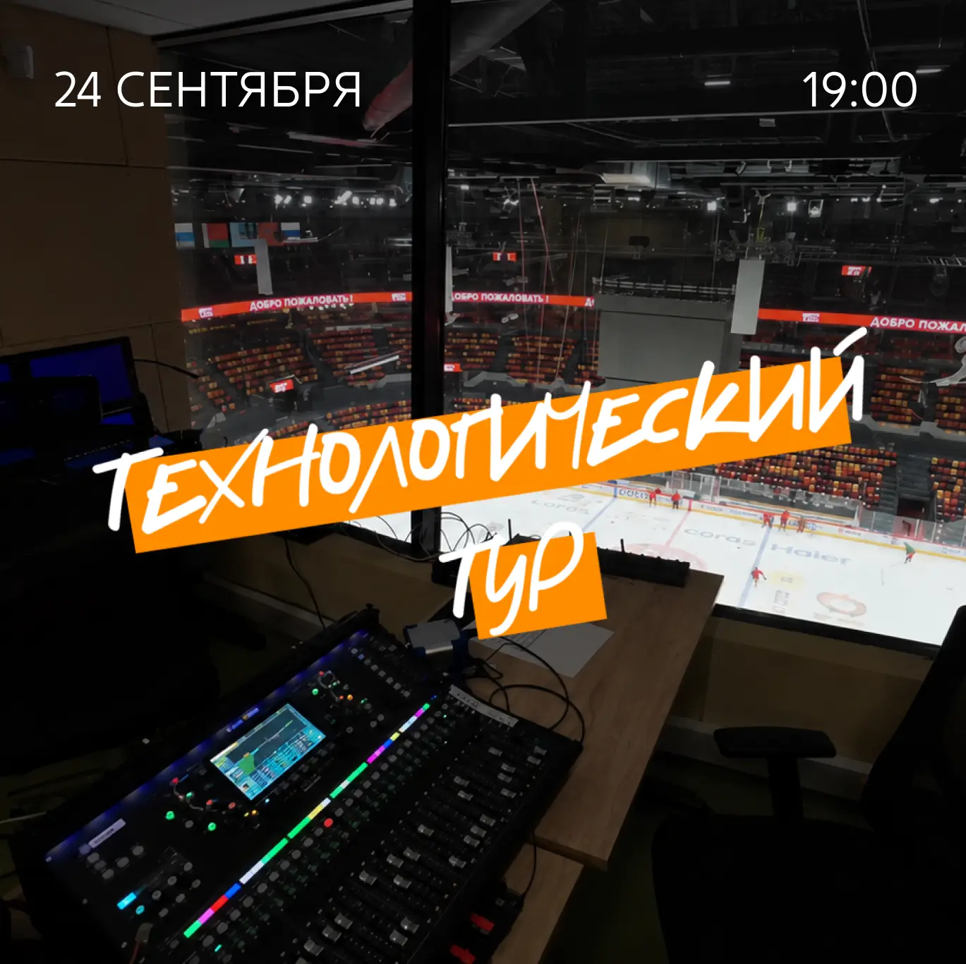 Кто тут хотел повторения нашей технологической экскурсии – пост для вас ⚡️