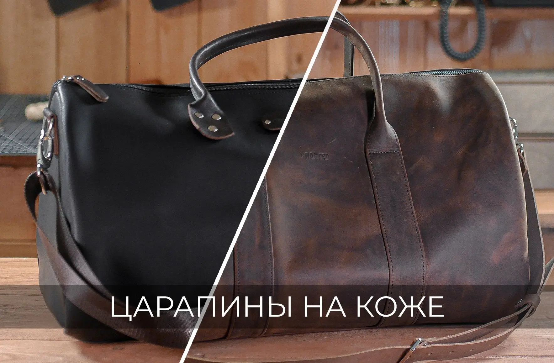 Друзья, сегодня о царапинах на коже.

Вещи из натуральной кожи живут вместе с хозяином. Кошелек, пор