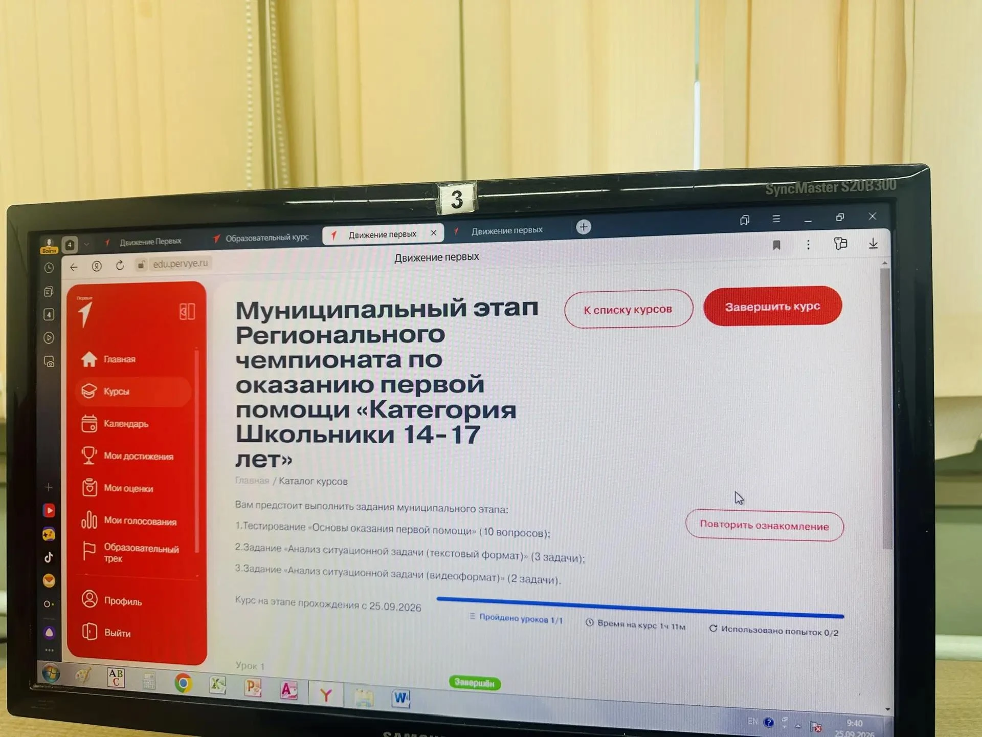 🎉 Муниципальный этап Чемпионата по оказанию первой помощи — позади! 🏆