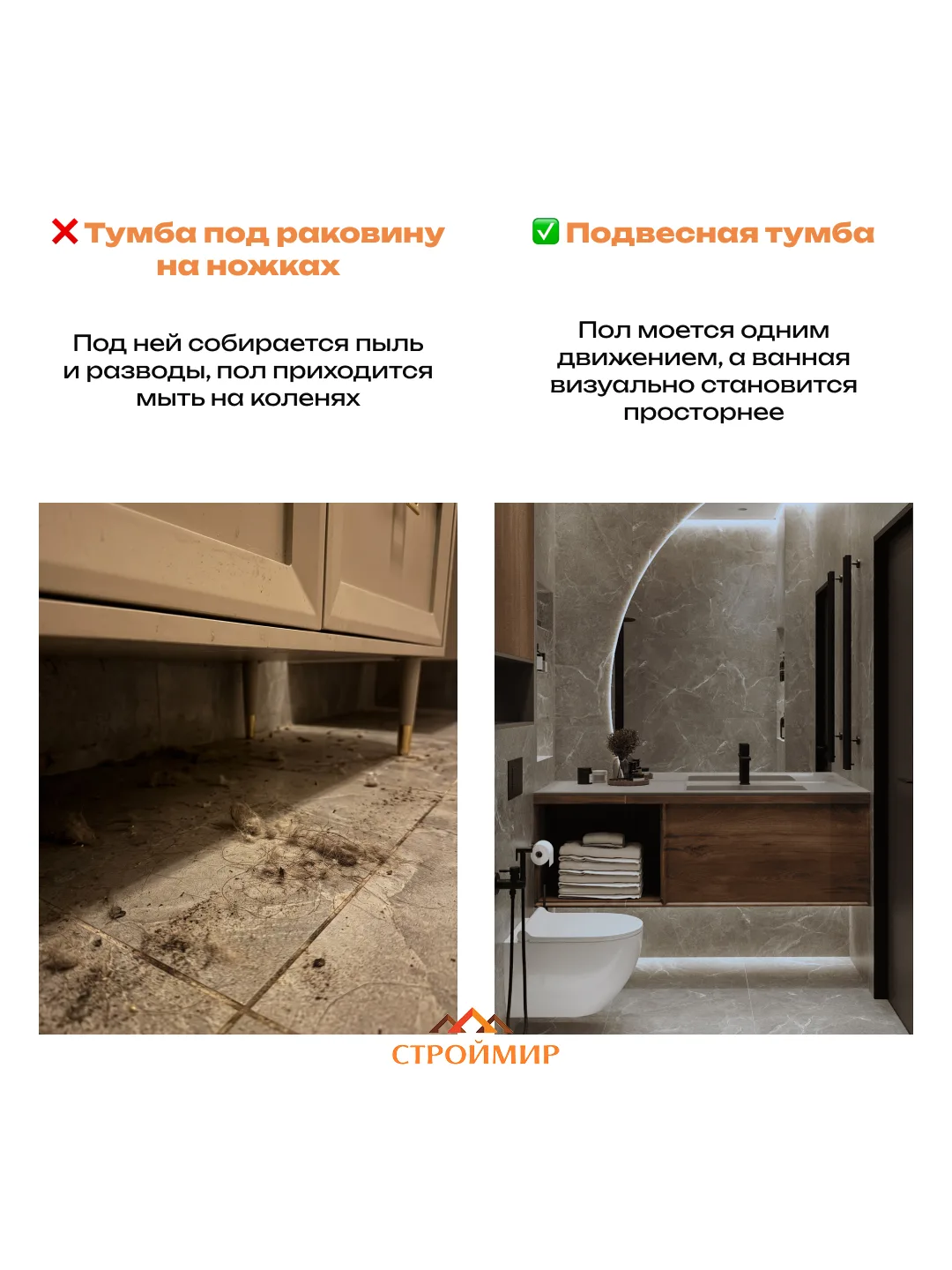 Ремонт должен упрощать жизнь, а не превращать её в бесконечную уборку!
