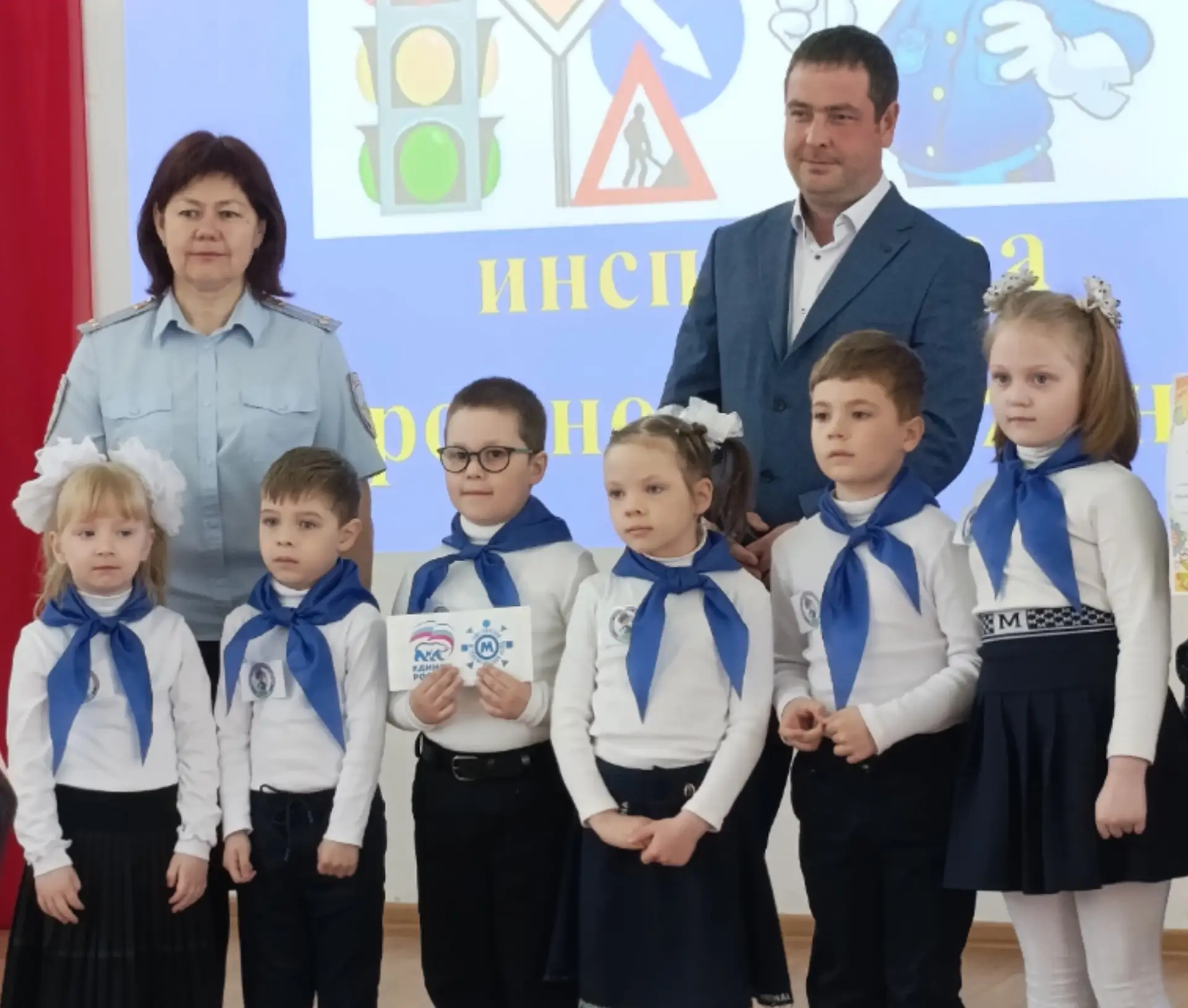 «Юные помощники инспектора движения»