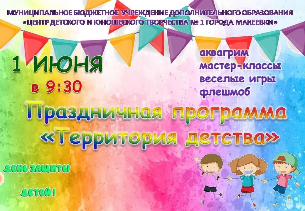 Дорогие ребята и уважаемые родители!