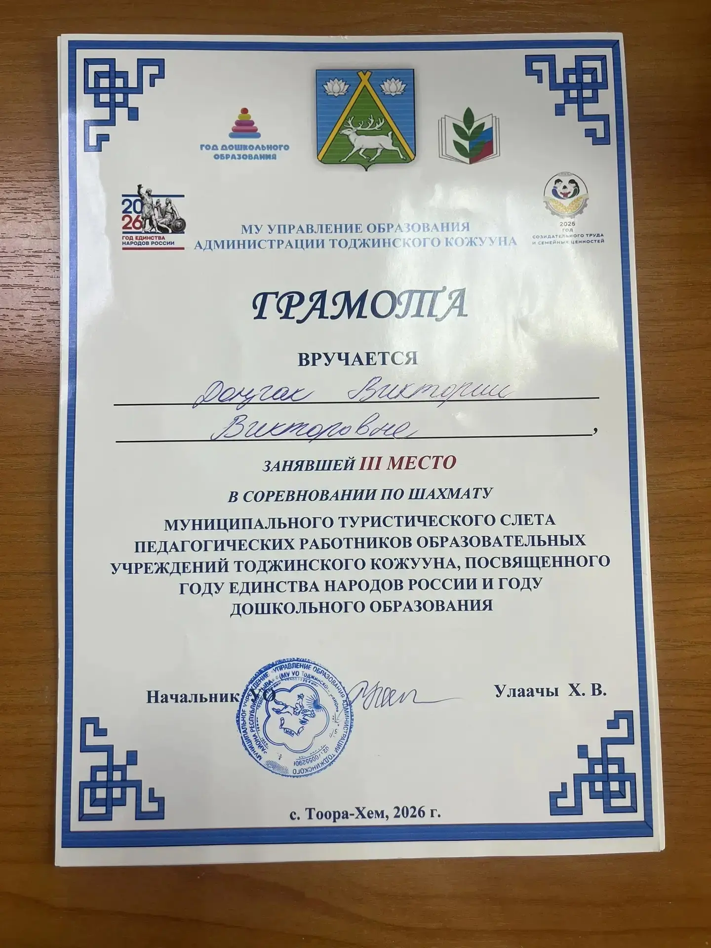 Участие муниципального этапа туристического слёта педагогических работников общеобразов...