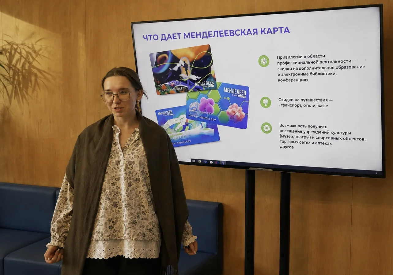 🎓 «Менделеевская карта» приходит в вузы!