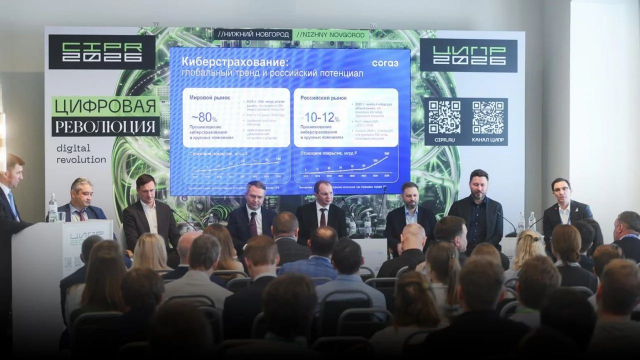 «Согаз» ускорил выплаты по киберстрахованию.