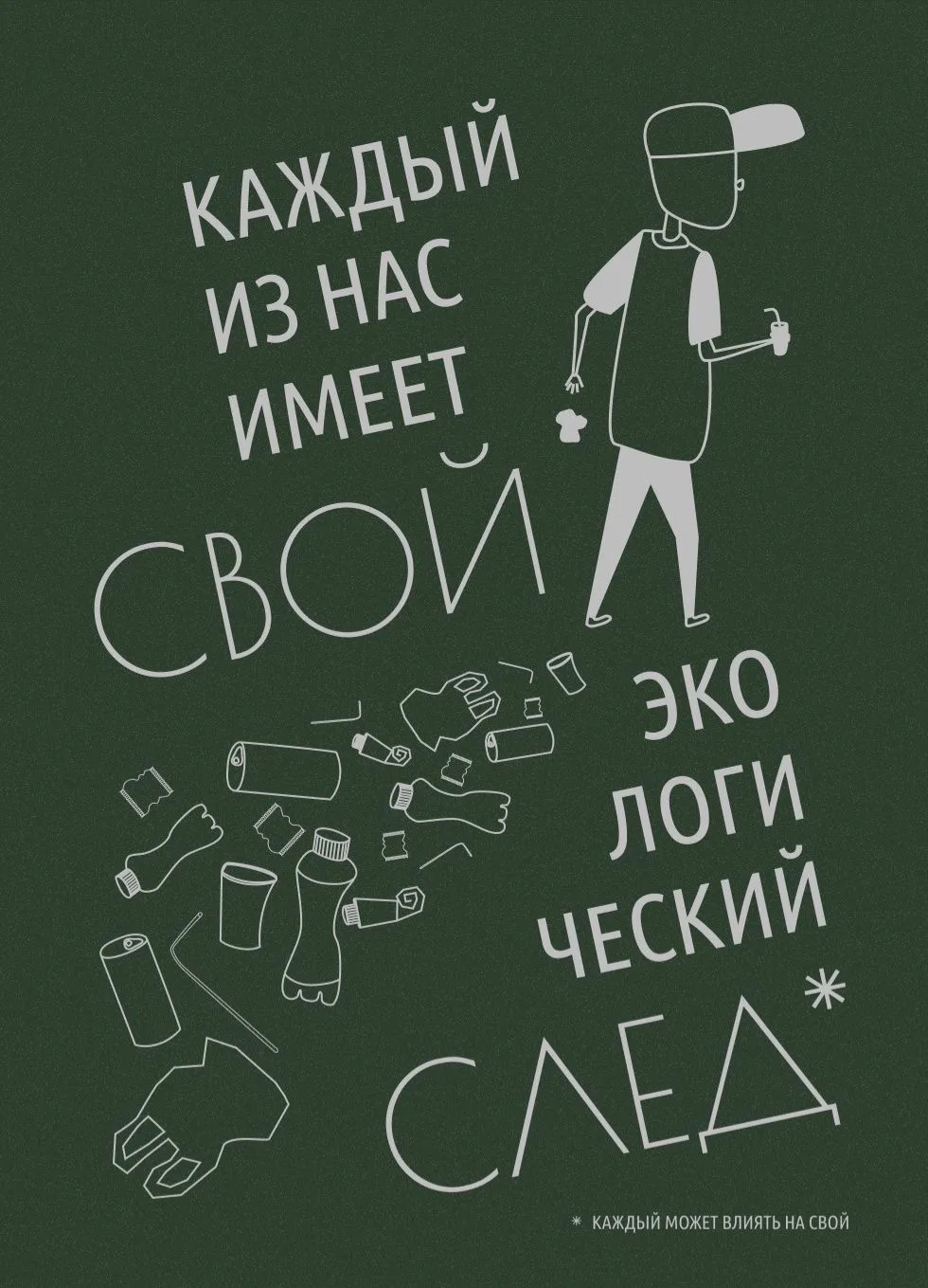 ЭКО-БИТВА КЛАССОВ: СДАВАЙ ЧИСТО — ВЫИГРЫВАЙ КРУТО! 🏆

Друзья, запускаем подготовку к большому сбору