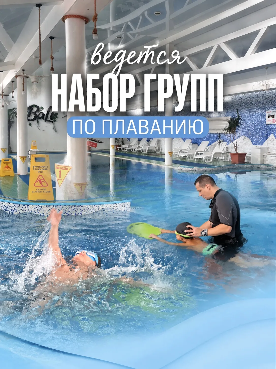 Ваш ребёнок ещё не умеет плавать или боится воды? 💦