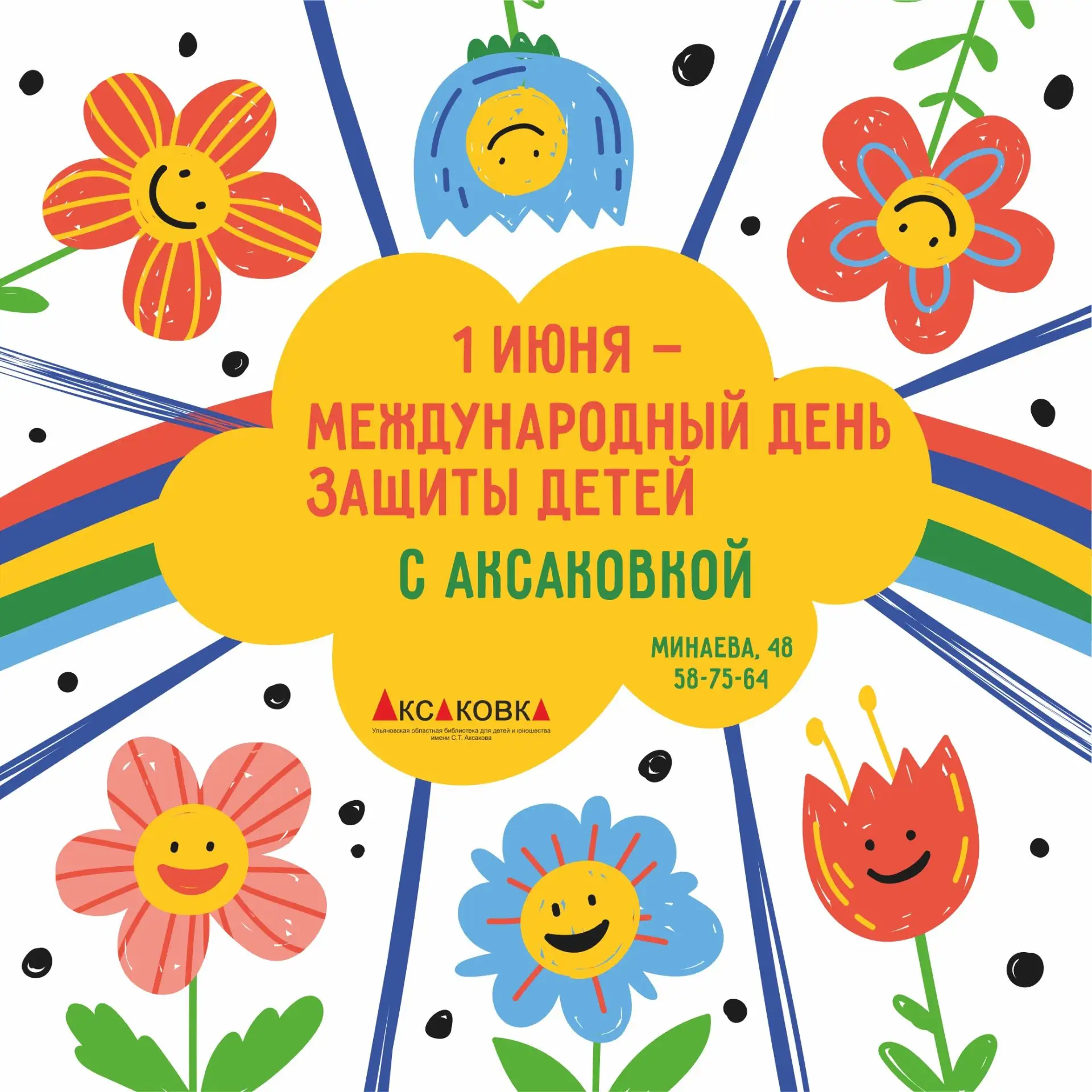 Лето начинается с книги ☀️