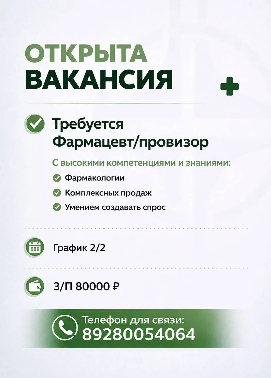 Группа компаний «Вита Плюс»

Бренды группы компаний:
- Аптека нашего города
- Городская Здравница
- 