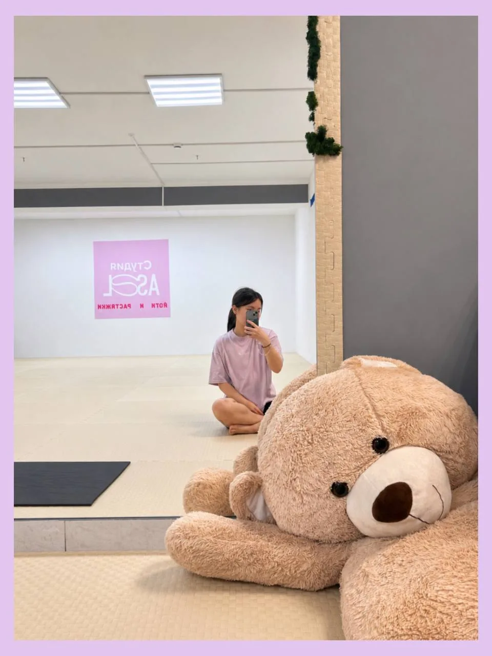 🐻 Наш талисман и главный наблюдатель