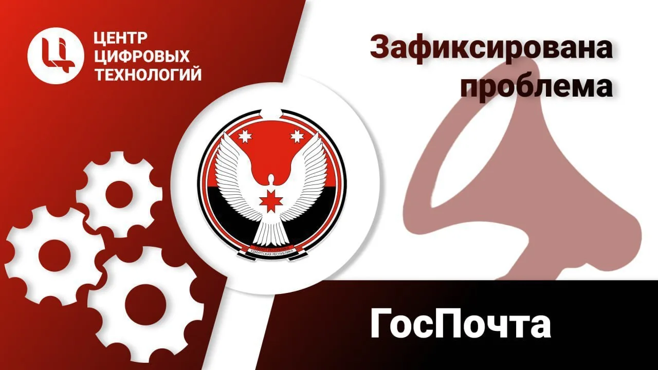 Уважаемые пользователи, работоспособность системы восстановлена 20.08.2026 в 13:00.