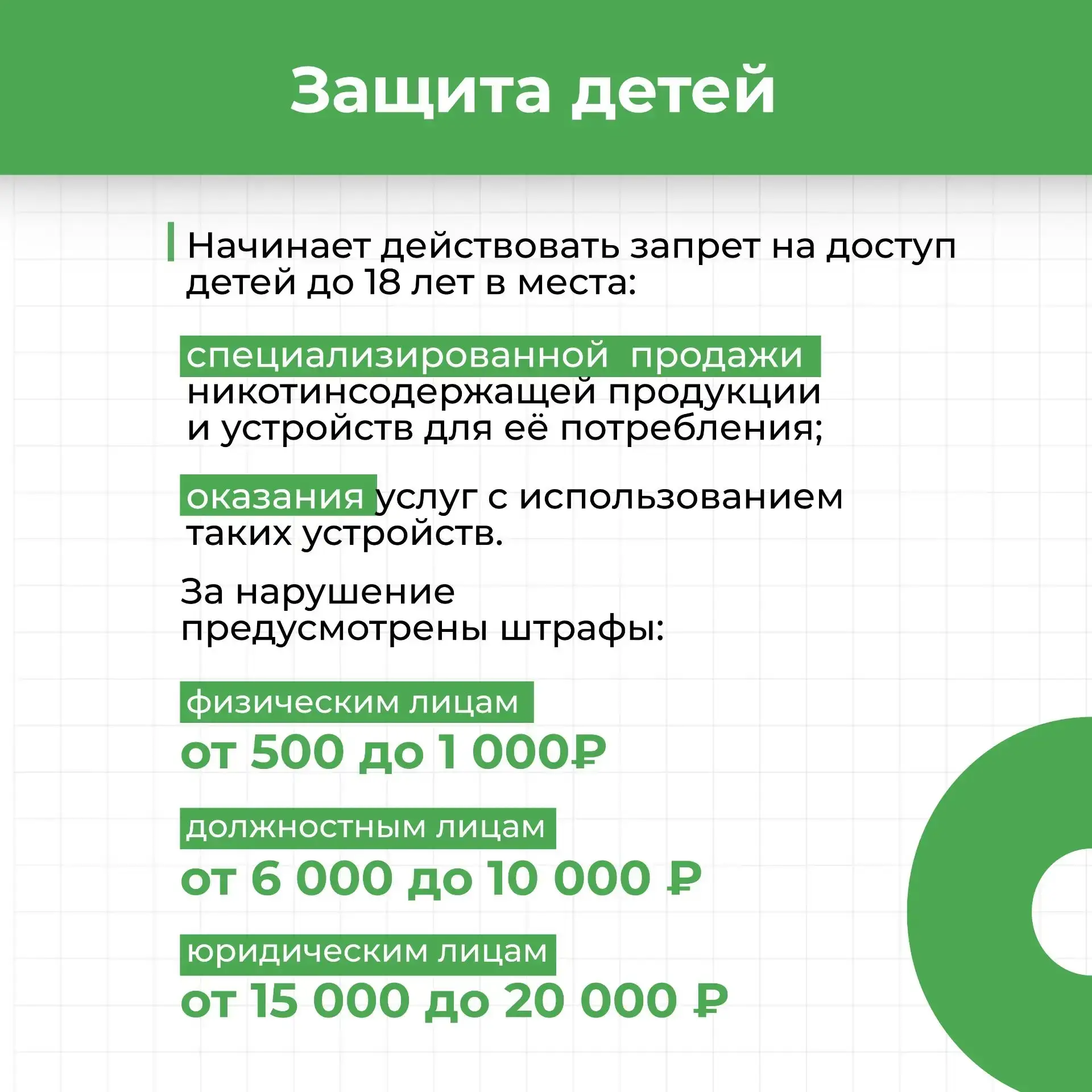 В Саратовской области начинает действовать запрет на доступ детей в магазины вейпов