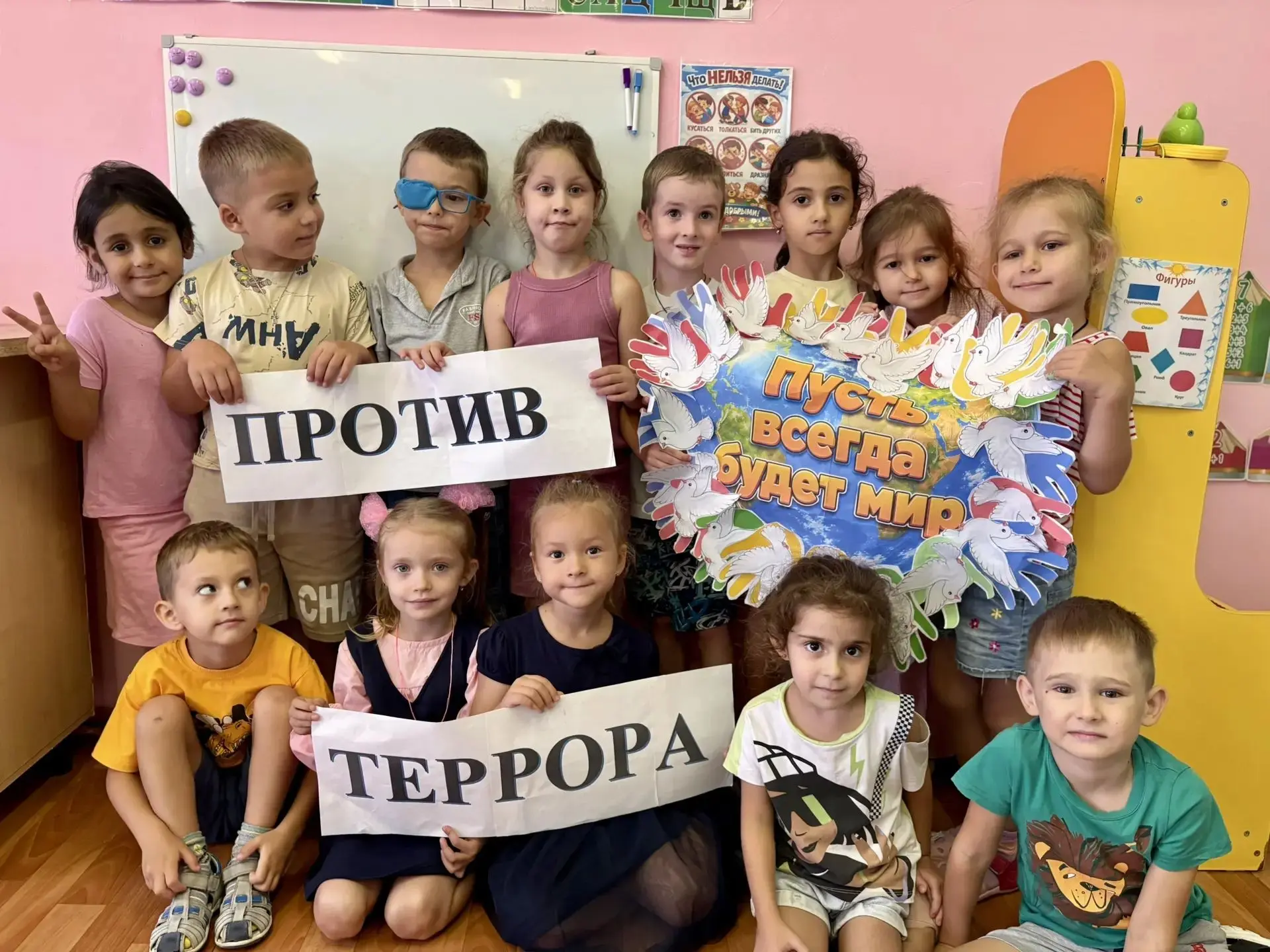 День мира и дружбы в группе №4 🕊️