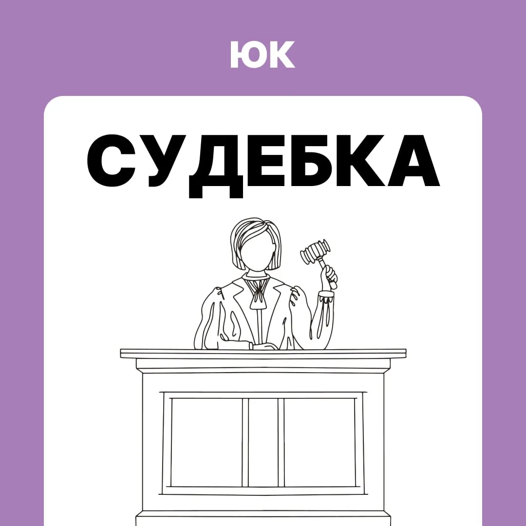 Верховный суд принял Пленум по субординации. Самое важное для юристов компаний  Верховный суд принял