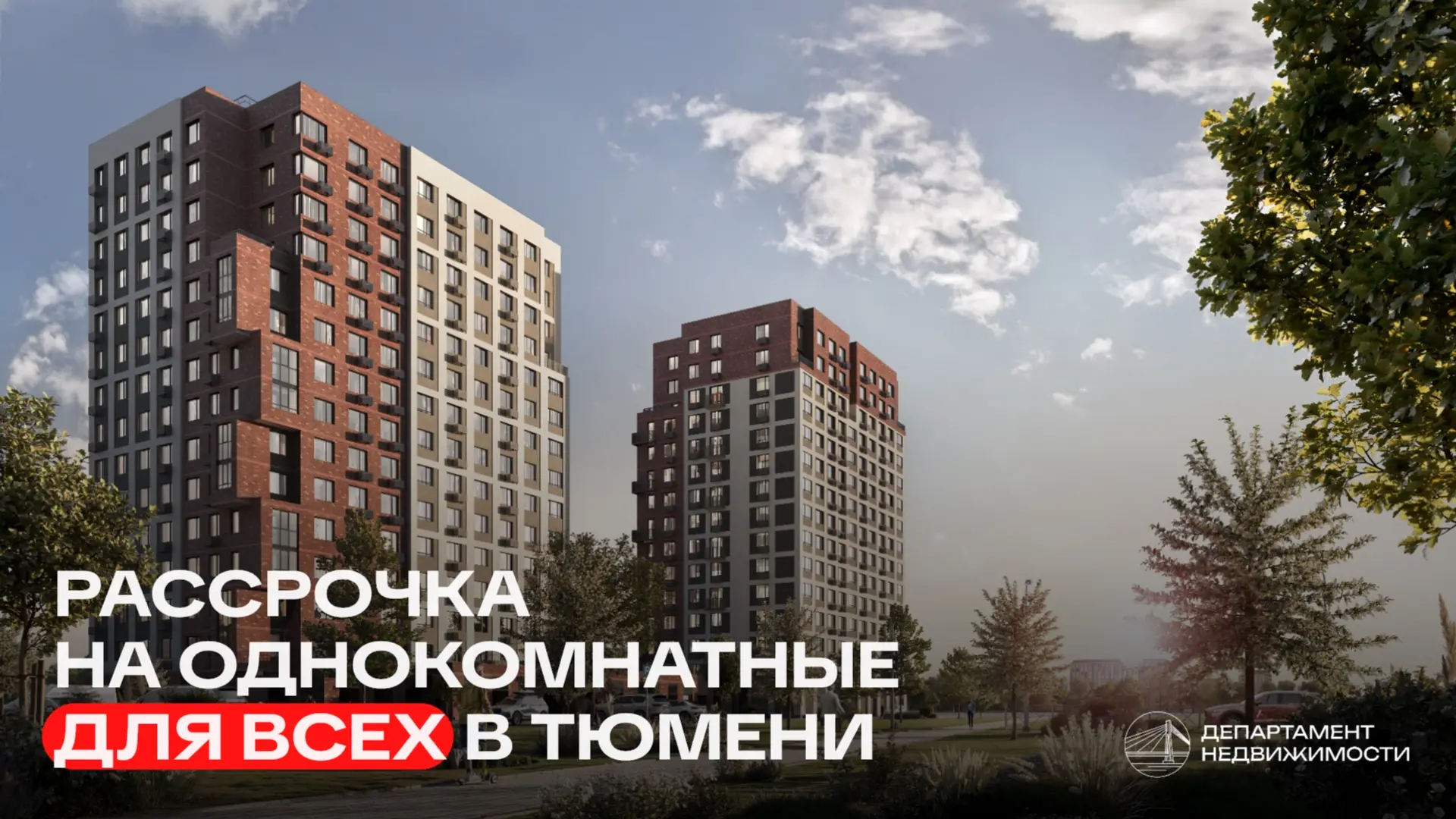 Своя 1-комнатная в классном проекте на Московском тракте.
