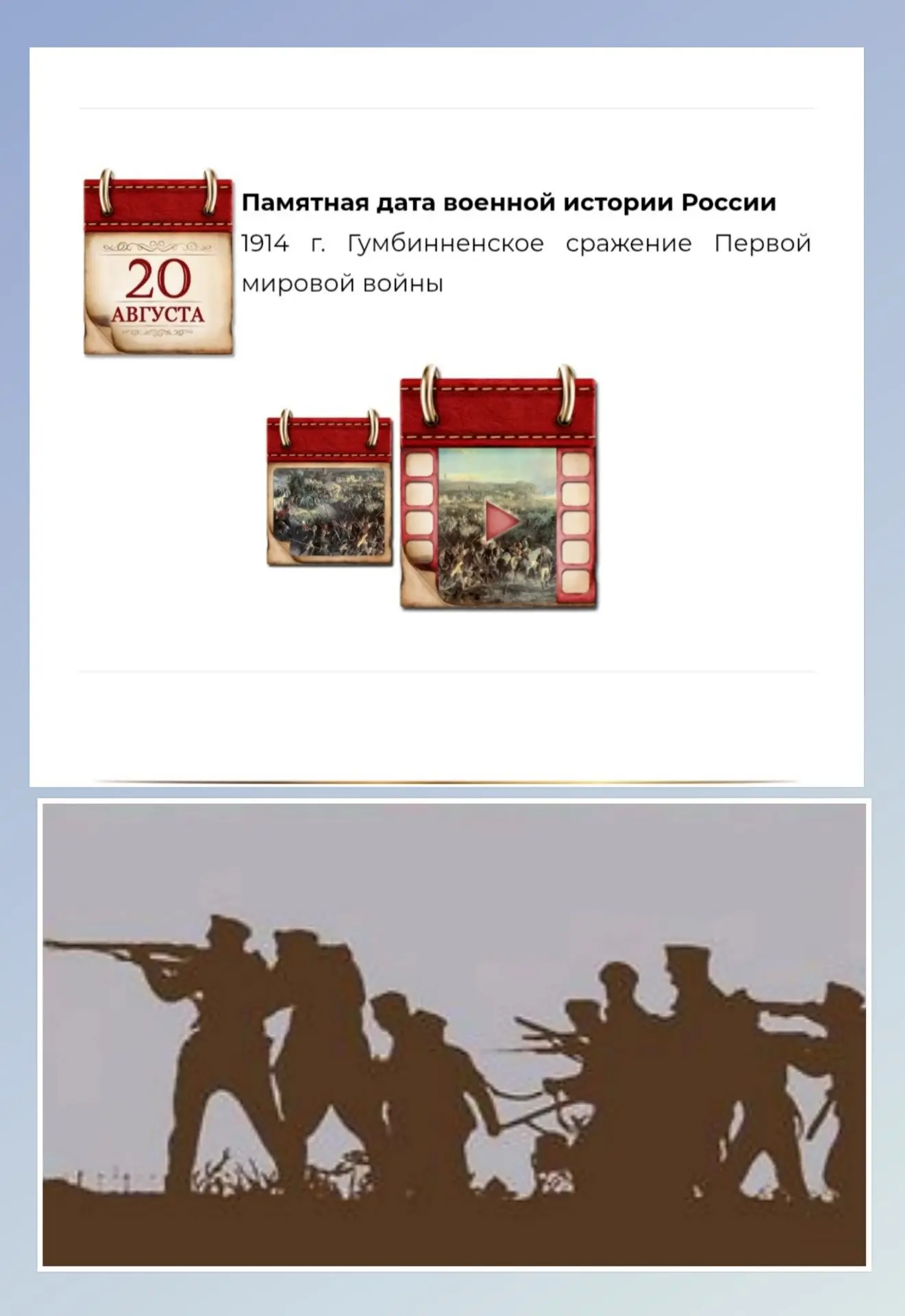 20 августа - Памятная дата военной истории России -