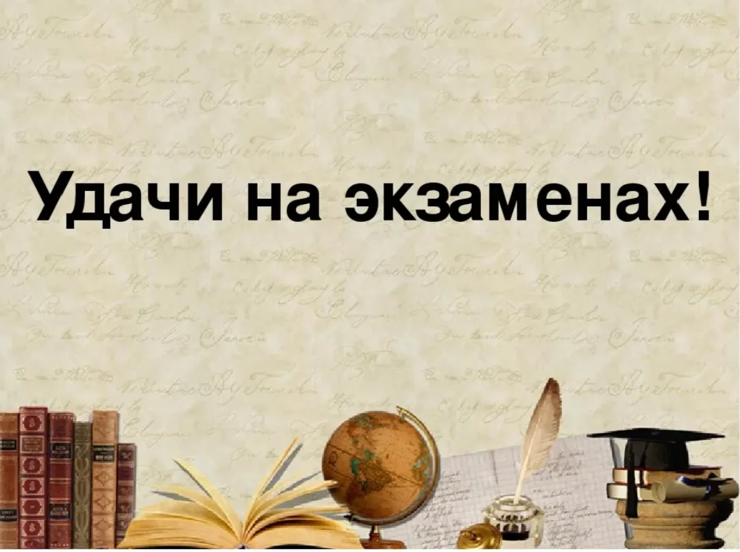 Про Экзамены. 15 июня в рамках основного периода ЕГЭ 11-классники сдают экзамены по биологии, геогра