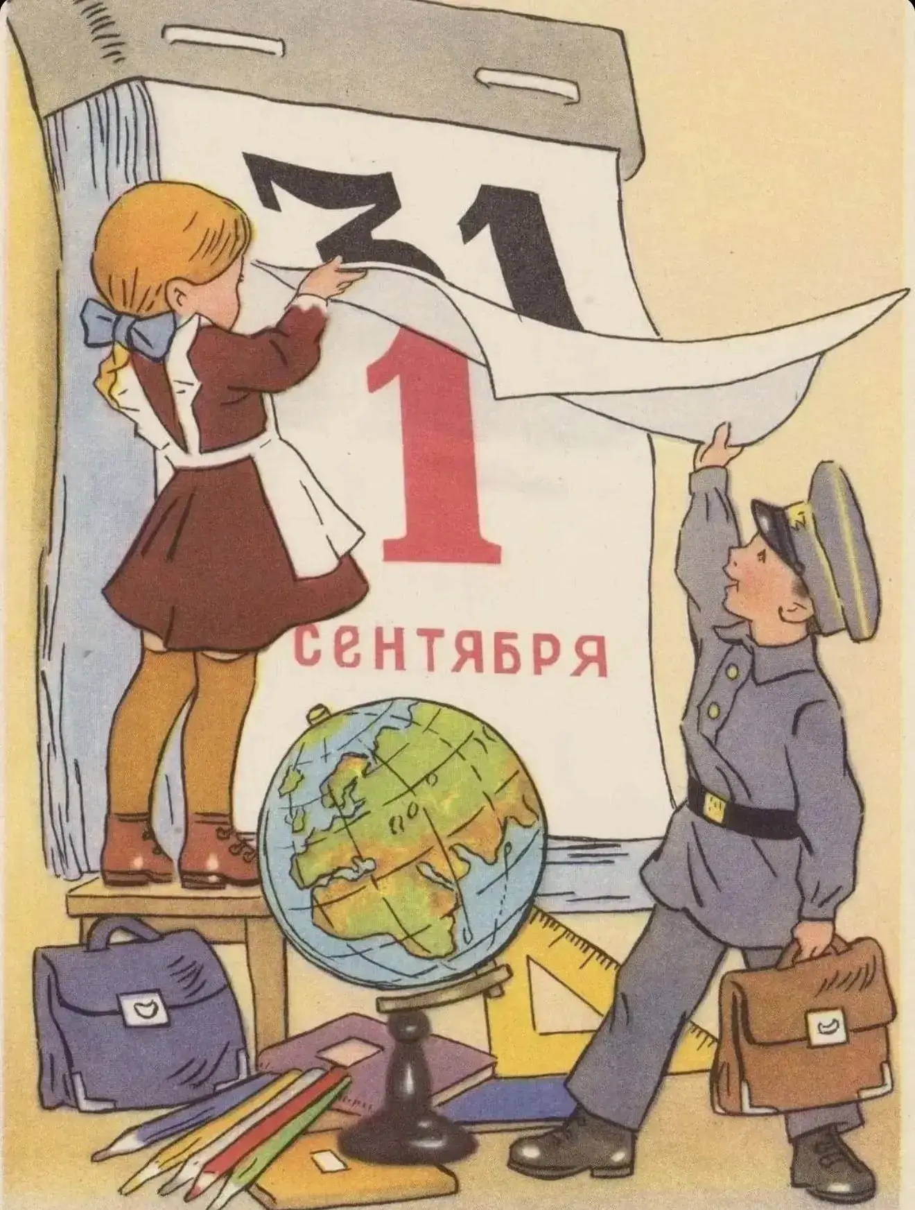 С Днём знаний! 🎉 Пусть учебный год будет интересным, плодотворным и полным ярких открый