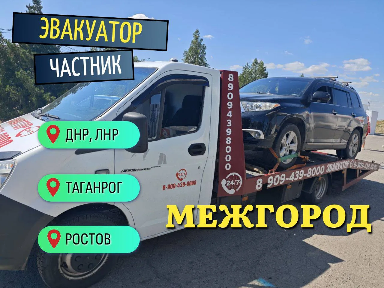 🚛 Эвакуатор на страже: быстро, надёжно, куда угодно! 🚛
Застрял на трассе? Авто сломалось в пути? М