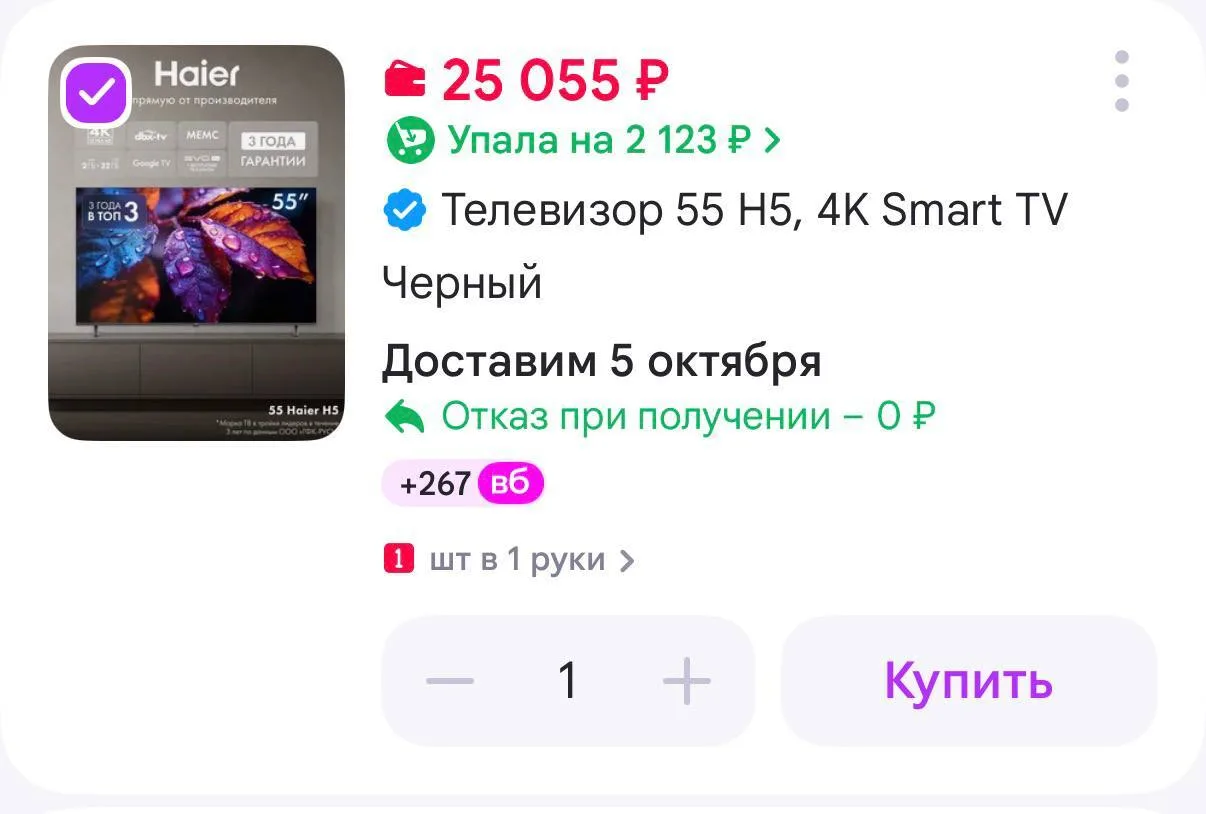 Еще дешевле стал
