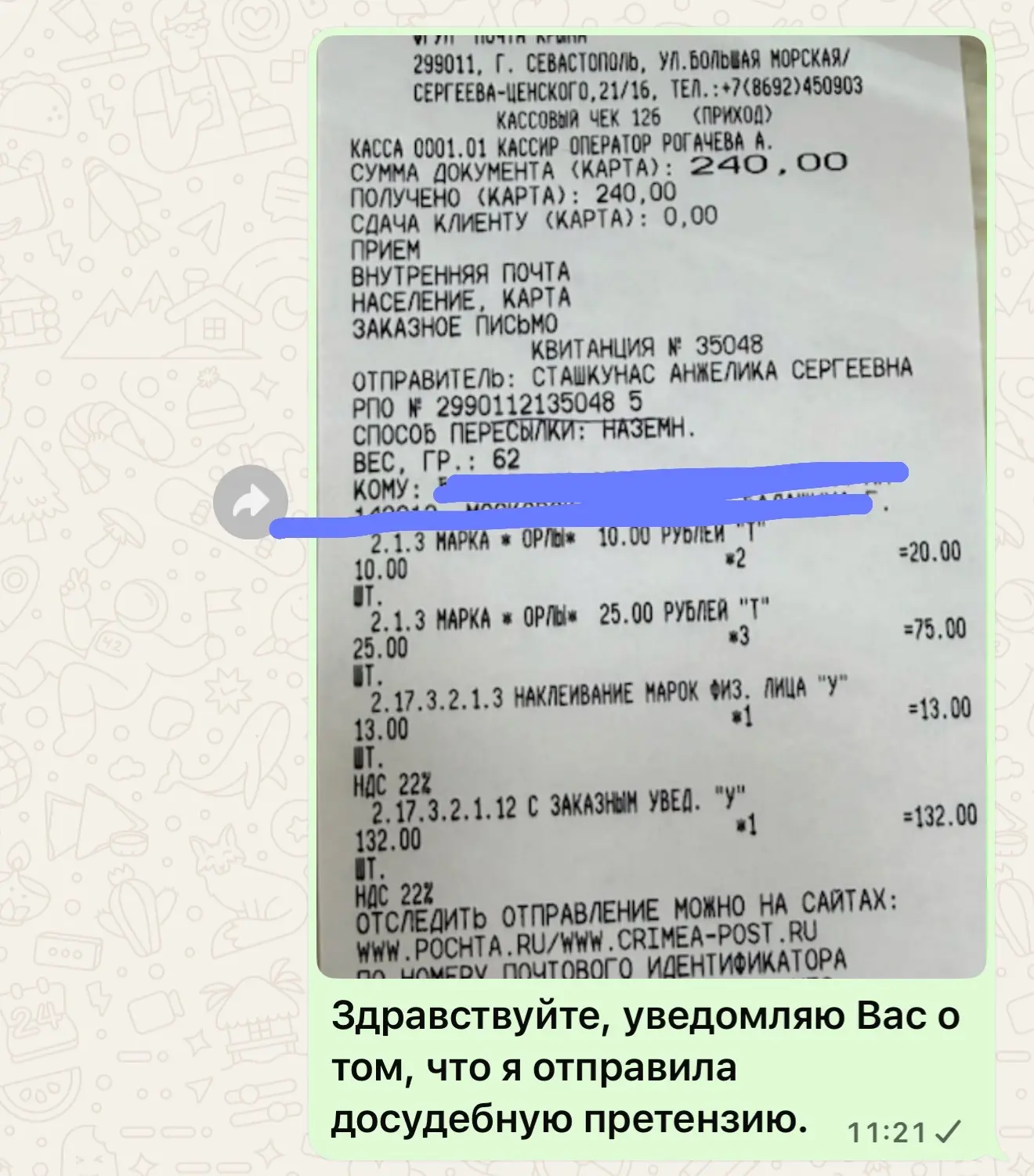 Рыба Карась! 🤞🏼