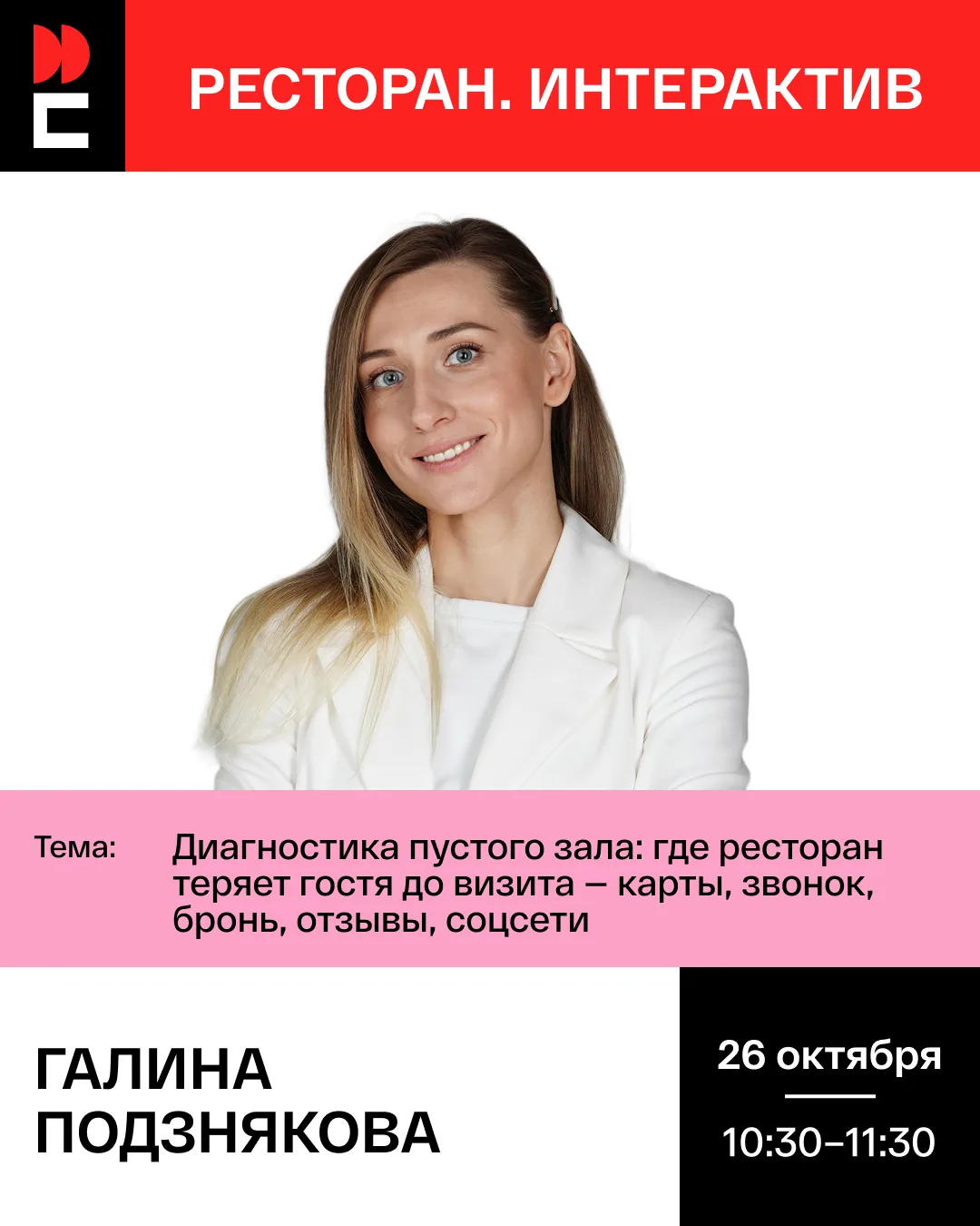 Одна из распространенных проблем ресторана — нет гостей. Хотя вроде бы всё сделали: и р...
