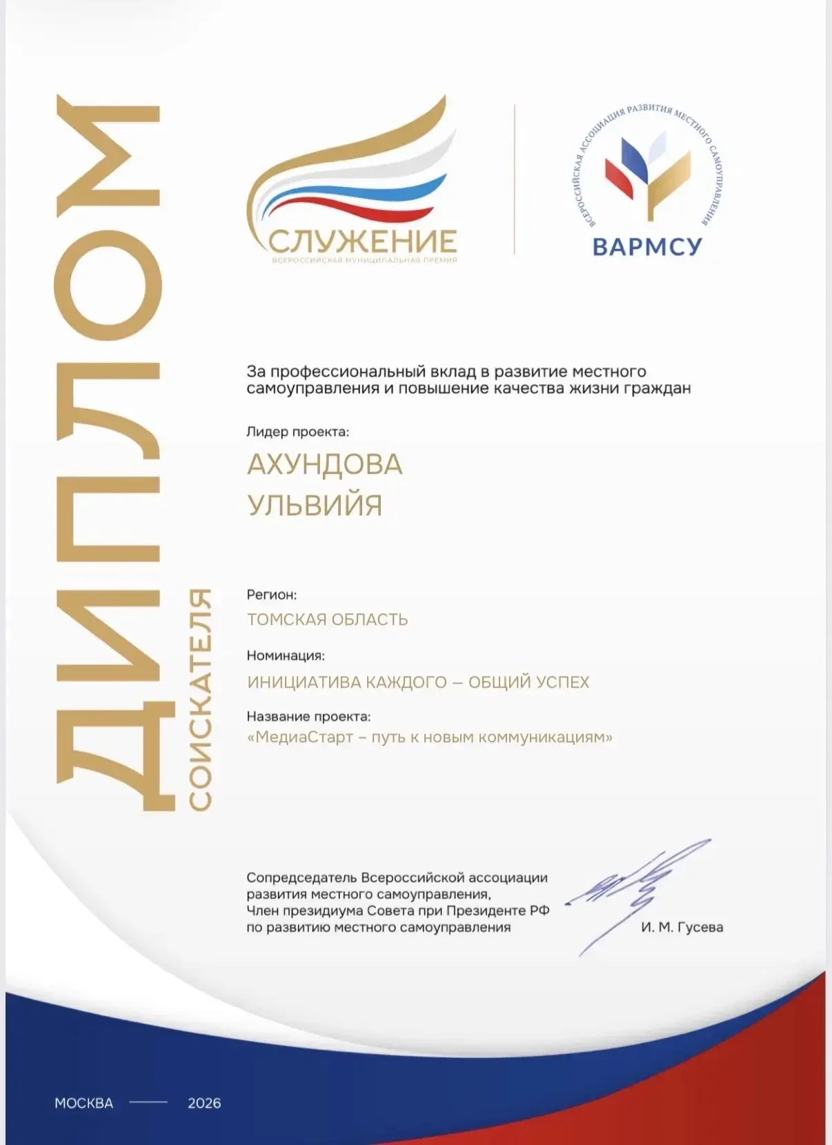 #Про_победы  Поздравляем нашего педагога-организатора Ахундову Ульвийю Гюльбала кызы с успешным учас