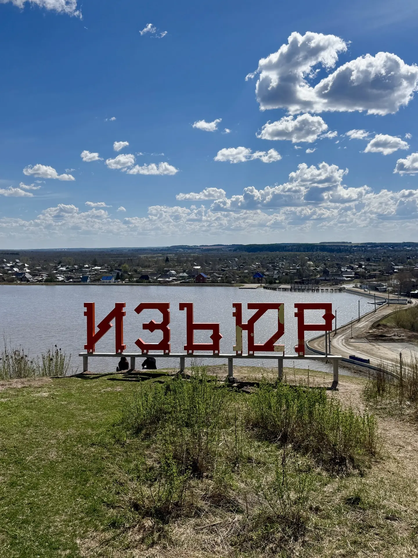 Бур Лун! (коми-перм. Добрый день!)