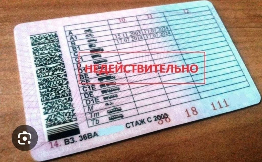 Жителя Старого Оскола будут судить за подделку водительского удостоверения