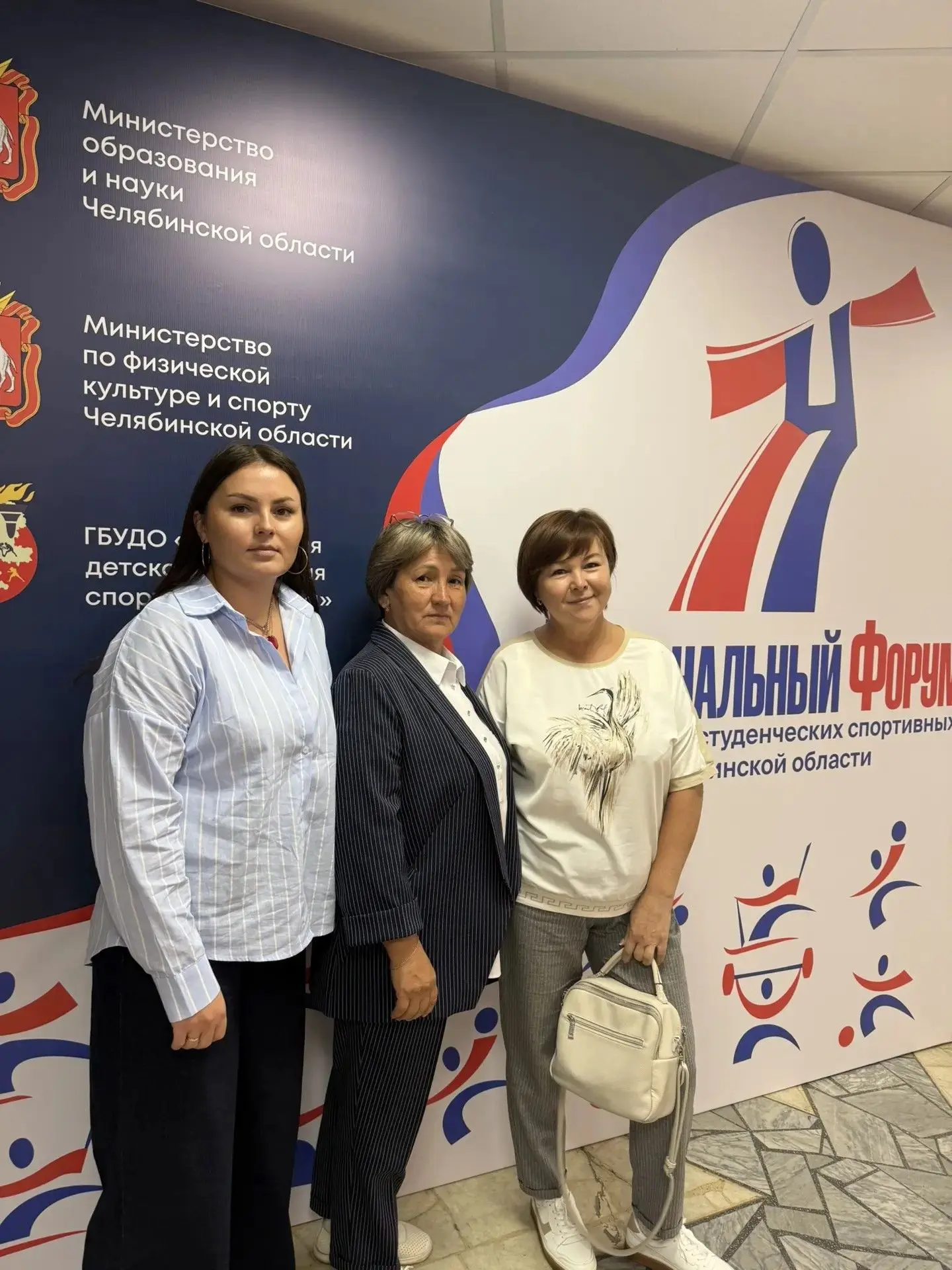 Педагоги Кунашакского округа приняли участие в Региональном форуме спортивных клубов Че...