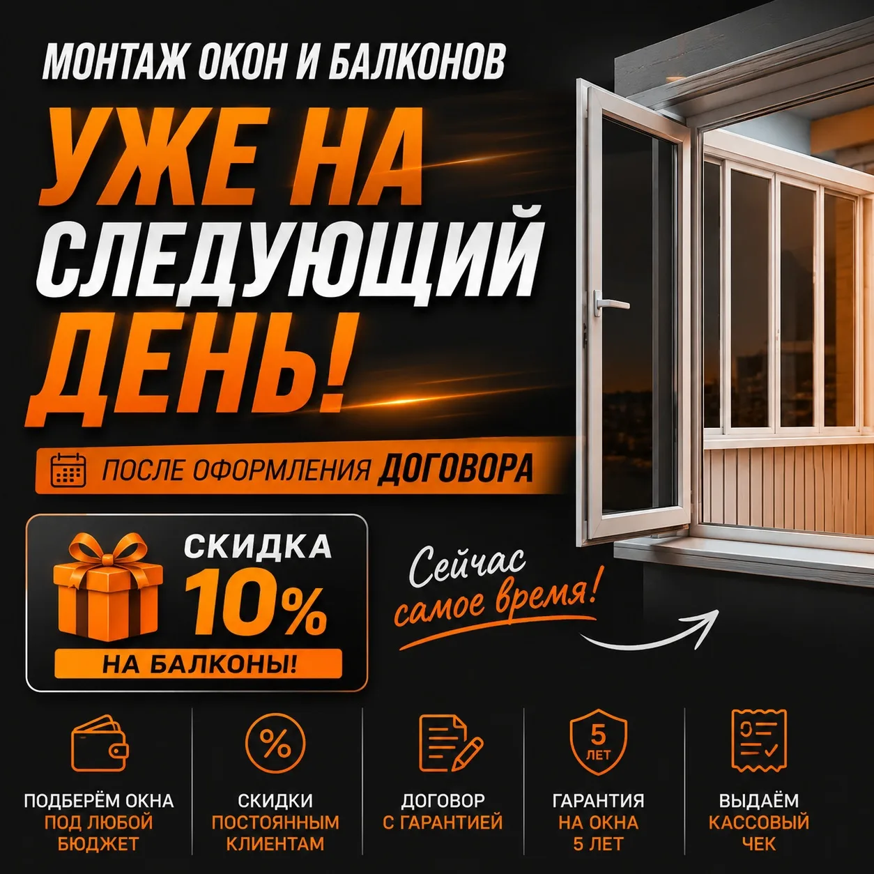 🔥 Окна и балконы в наличии без долгого ожидания! Монтаж на следующий день после заключ...