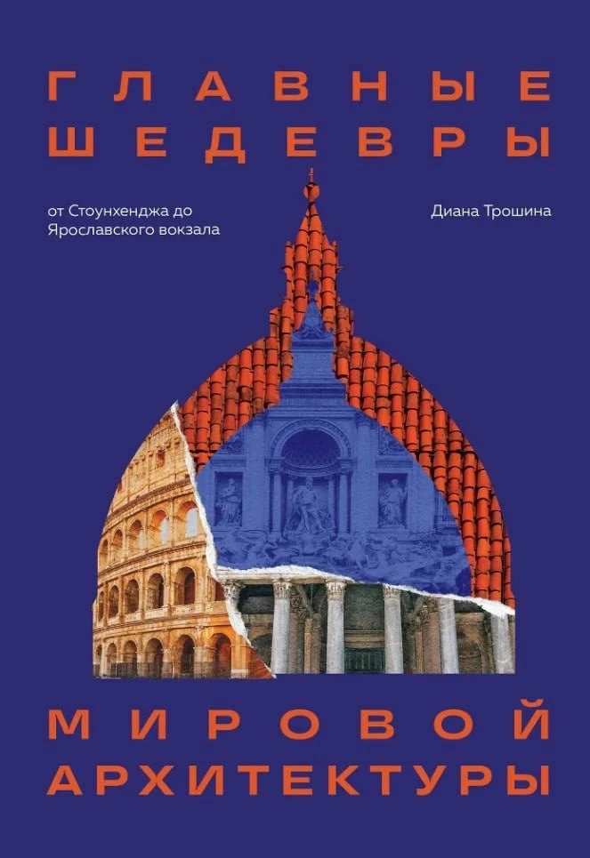 Архитектура нужна каждому.